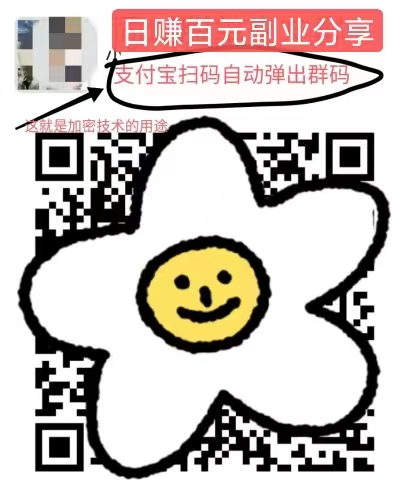 全自动资源加密变现项目，每日稳定200实操案例+教引流网赚项目-副业赚钱-互联网创业-资源整合宝宝网赚