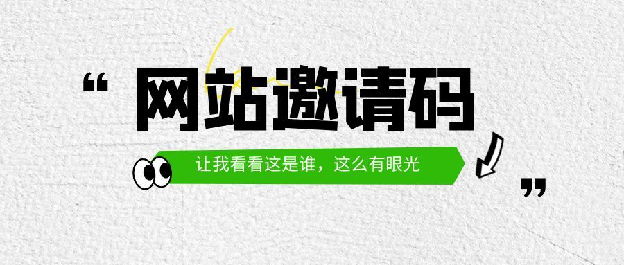 邀请码网赚项目-副业赚钱-互联网创业-资源整合宝宝网赚